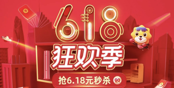 促销活动天猫苏宁易购618狂欢日主会场