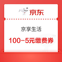 今日好券|6.14上新：京东领150-6元电费券，JD.COM粉丝领3元话费券