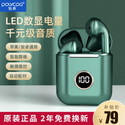 polvcog铂典x1真无线蓝牙耳机超长待机电竞运动专用oppo华为vivo小米