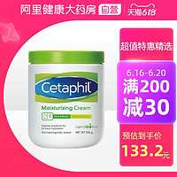 Cetaphil 絲塔芙 舒潤保濕霜 550g大白罐保濕補水面霜身體乳潤膚乳