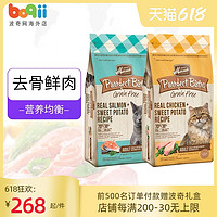 促销活动：天猫国际 波奇宠物食品海外专营店 618狂欢日