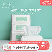 促销活动：天猫  COTTONSHOOTS棉芽旗舰店促销活动