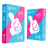 Asia symbol 亚太森博 卓锦 A4复印纸 70g 500张/包 单包装