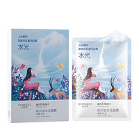 CHANDO 自然堂 冰川水水光面膜28ml*5片(補水保濕舒緩呵護柔滑潤澤)