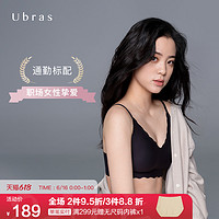 促销活动：Ubras狂欢618，清凉一整夏！