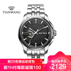 3、天王手表价格和图片怎么样？：天王手表的价格是多少？ 