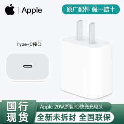 apple苹果原装20w快充头iphoneipadpropd原装充电器usbc插头