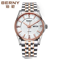 伯尼BERNY手表男机械表男表品牌正品防水手表全自动机械手表AM071