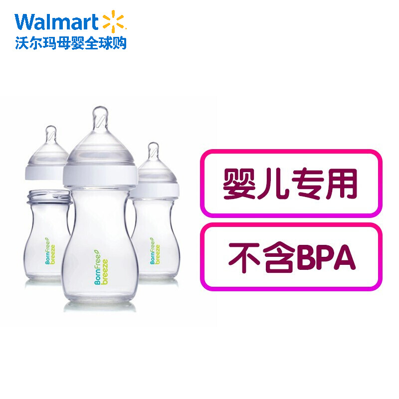 Born Free 啵恩啵乐 宽口径防胀气 5盎司奶瓶147ml 3只装宽口径