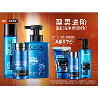 L'OREAL PARIS 巴黎欧莱雅 男士水能氨基酸护肤套装（氨基酸洁面180ml+爽肤水130ml+玻尿酸乳）（赠洁面膏+水凝露+滋润乳）