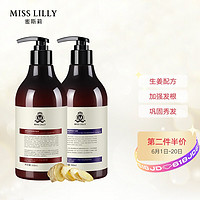 蜜斯莉（MISS LILLY）生姜强根滋养洗护2件套（生姜强根滋养柔顺洗发水500ml+乳木果滋养护发膜500ml）