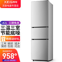 韩电（KEG）冰箱家用两双门小型节能静音单冷藏双门冷冻宿舍租房厨房冰箱 209L银色 大容量（3-5人）