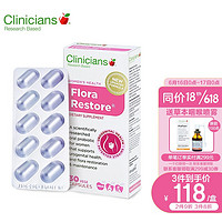 Clinicians 科立纯 【4件用码PDMY4免邮】Clinicians 菌群修复明胶(益生菌）胶囊 30粒