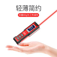 东美（Dongmei）激光测距仪高精度电子尺激光尺装修量房仪神器手持式红外线测量尺子 70米量程