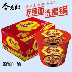 今麦郎 方便面 130g整箱/6桶/12桶