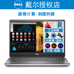 移动工作站 sw图形设计笔记本bim模具机械 标压6核 i7-10850h t2000
