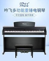 Ringway 吟飞 TG8841/8840电钢琴88键重锤立式数码钢琴