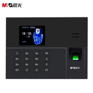晨光(M&G)文具网络版智能指纹考勤机 免软件打卡机 自动生成报表AEQ96707