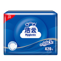洁云（Hygienix)卫生纸 加韧420张立体压花平板纸15包 整箱销售