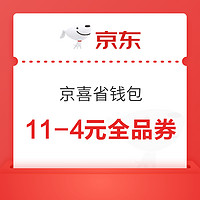 剁手先领券：京东PLUS领2000-150元全品券，关注频道领99-8元全品券