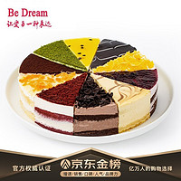 Be Dream 乳脂十拼慕斯蛋糕 850g 10块 8寸 十种口味 生日蛋糕 网红甜品 聚会茶歇公司下午茶