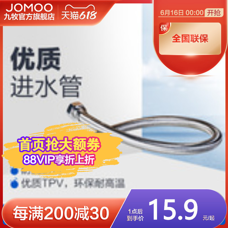 JOMOO九牧不锈钢金属波纹管编织冷热进水软管水管家用马桶热水器配件（50CM）