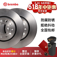 京东商城 Brembo布雷博旗舰店