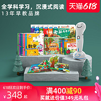 易读宝 点读笔E9000B升级版套装 幼儿益智玩具早教机0-3-6岁点读机