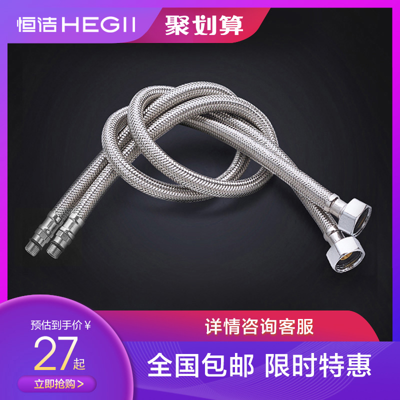 HEGII恒洁卫浴不锈钢编织管不锈钢单头软管HMWE113（100CM）