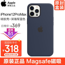 苹果12promax手机,苹果手机12promax图片 apple苹果原装iphone12promax手机壳magsafe液态硅胶保护壳67英寸保护