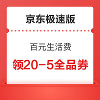 6.18必领神券：京东金融6期/12期免息白条券和6.18元无门槛支付券；掌上生活领5元还款券