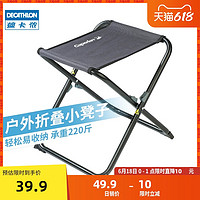 DECATHLON 迪卡侬 户外轻便折叠椅便携小凳子小椅子小马扎可折叠钓鱼椅 OVF