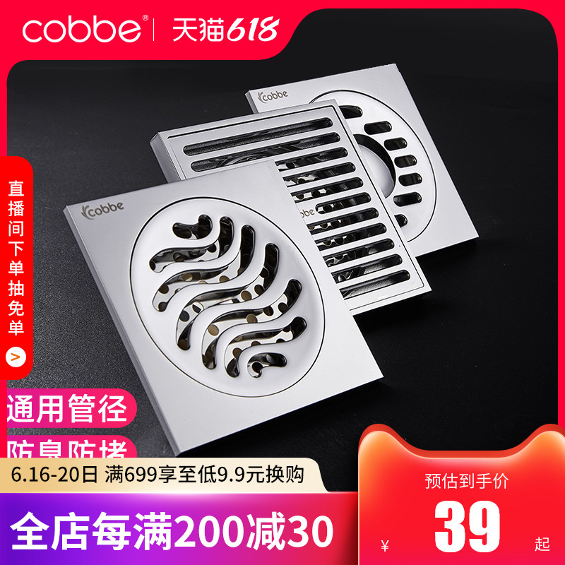 卡贝厕所防虫洗衣机不锈钢卫生间全铜浴室淋浴下水道防臭地漏神器（D1-铜款厨卫地漏（通用管径））