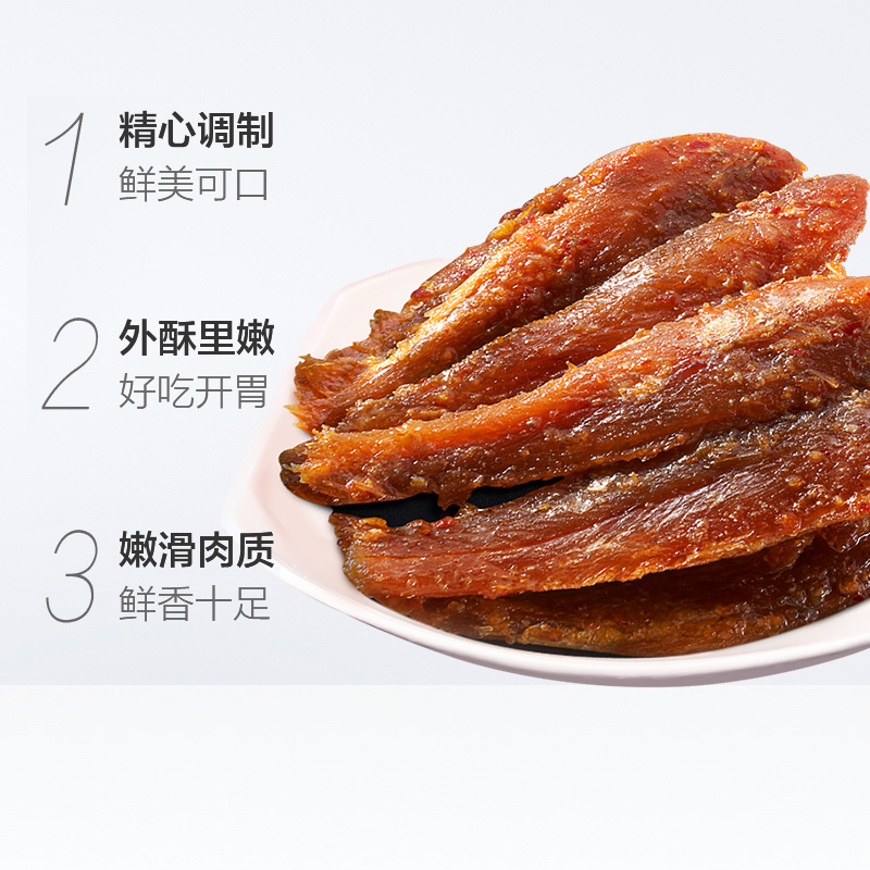 三只松鼠香酥小黄鱼96g*1袋零食特产小鱼干即食香辣味网红小吃