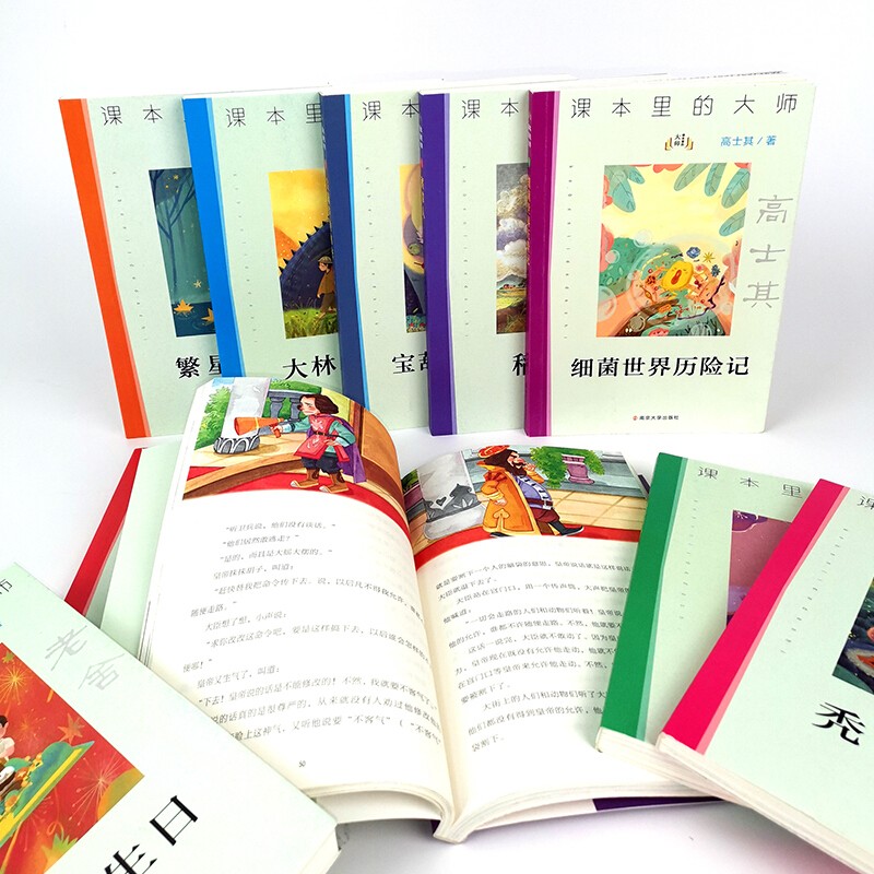 《课本里的大师》(套装全10册)