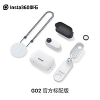 Insta360 影石 GO 2 拇指防抖相機