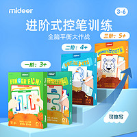 促销活动：天猫 mideer弥鹿旗舰店