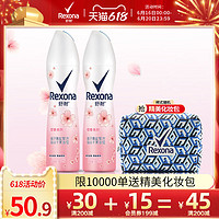 Rexona 舒耐 爽身喷雾微盐去味净味抑汗喷雾樱香亮肤150ml*2