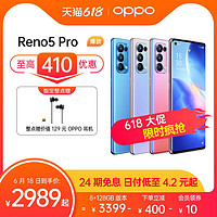 OPPO Reno5 Pro 5G拍照視頻智能手機閃充官方旗艦店正品
