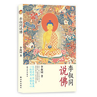 书单推荐：京东 618狂欢盛典 “觉醒年代”图书推荐