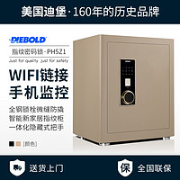 DIEBOLD 迪堡 Diebold迪堡 智能指纹密码保险箱家用小型防盗办公室衣柜3c认证入墙隐形全钢床头柜加厚重商用保险柜