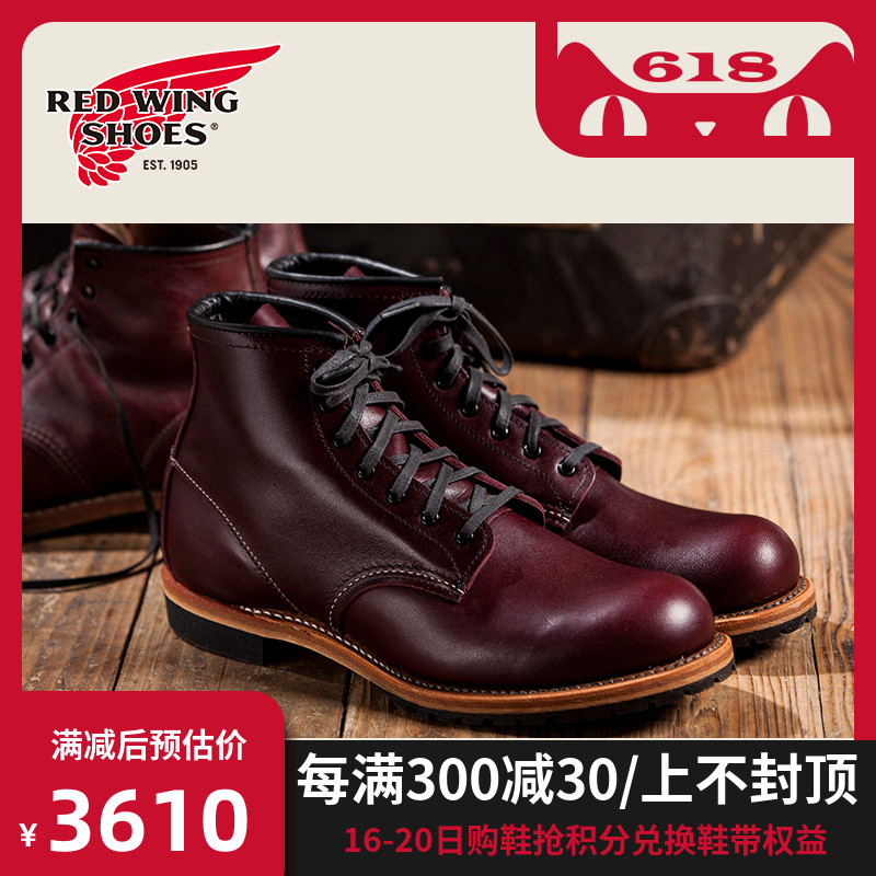 RedWing红翼9011工装靴6寸贝克曼D头圆头油皮男靴樱桃红马丁靴