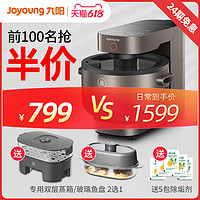 Joyoung 九阳 蒸汽电饭煲家用全自动多功能不锈钢锅内胆3.5L新款2-4人S501