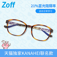 Zoff 佐芙 日本Zoff与Kanahei防蓝光眼镜男电脑手机平光眼镜女护眼ZC181P02