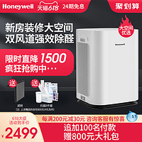 Honeywell 霍尼韦尔 空气净化器除甲醛家用客厅办公室过滤烟尘雾霾