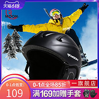 MOON moon滑雪头盔男女成人单板双板雪盔冬保暖透气儿童户外运动装备