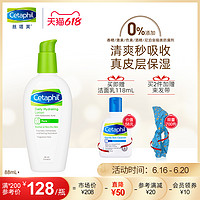 Cetaphil 絲塔芙 玻尿酸高能水光乳補水長效保濕清爽鎖水乳液女