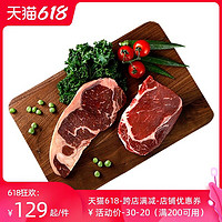 HONDO BEEF 恒都牛肉 恒都 原切西冷肉眼牛排150gx6片 新鲜牛肉健身食材送刀叉牛排夹