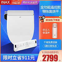 INAX 伊奈 日本伊奈智能马桶盖冲洗器带烘干除臭遥控加热座圈坐便盖7AR1