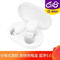 MI 小米 TWSEJ02LM 小米蓝牙耳机AirDots 青春版 白色